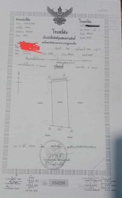 เสนอขายที่ดิน 6-0-80 ไร่
