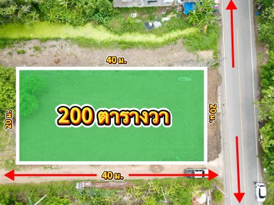 เสนอขายที่ดินทำเลค้าขายได้ ติดถนน 2 ด้าน คลอง 11