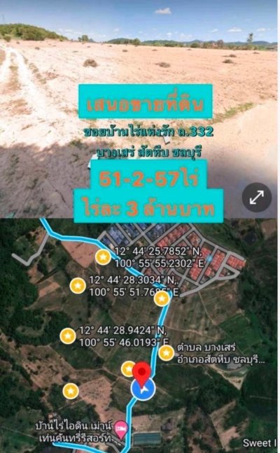 เสนอขายที่ดิน 51-2-57 ไร่ ต.บางเสร่ อ.สัตหีบ จ.ชลบุรี