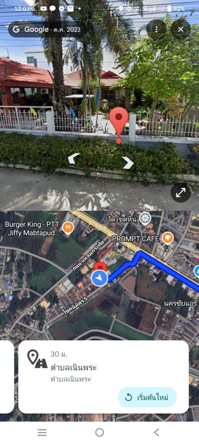 ขายด่วน! บ้านเดี่ยวทำเลทอง มาบตาพุต ระยอง