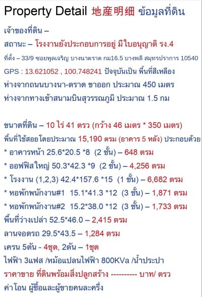 โอกาสทอง! โรงงานให้เช่าทำเลสุดพีค ใกล้สนามบิน 1 กม