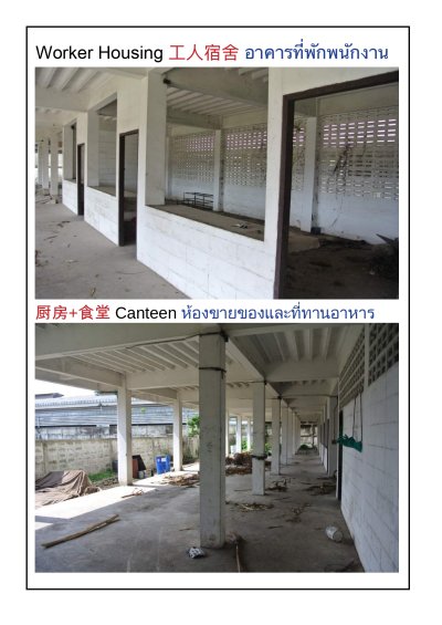 โอกาสทอง! โรงงานให้เช่าทำเลสุดพีค ใกล้สนามบิน 1 กม