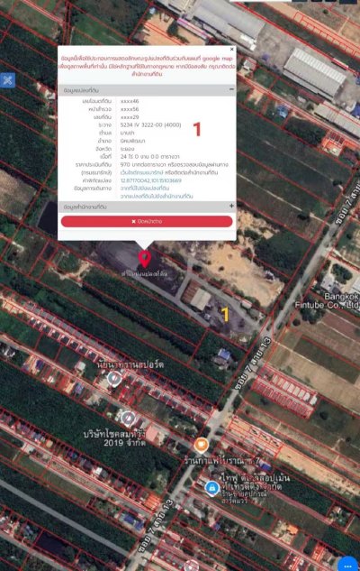 เสนอขายที่ดิน-โรงงาน พร้อมใบอนุญาตประกอบกิจการโรงงานและคลังสินค้า