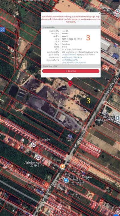 เสนอขายที่ดิน-โรงงาน พร้อมใบอนุญาตประกอบกิจการโรงงานและคลังสินค้า