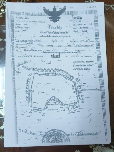 เสนอขายที่ดิน ตำบลแสลง อำเภอเมืองจันทบุรี จังหวัดจันทบุรี
