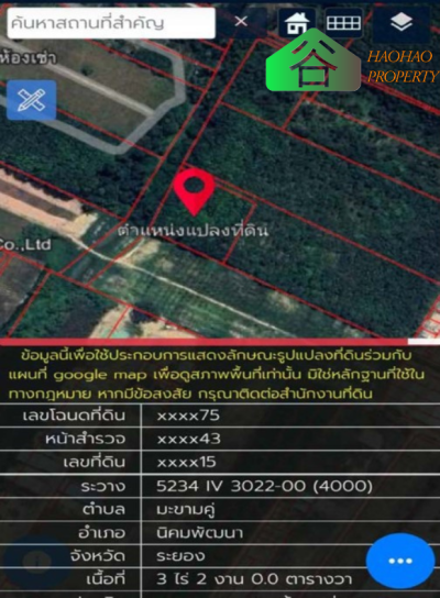 เสนอขายที่ดิน รวม 45-3-51.5 ไร่