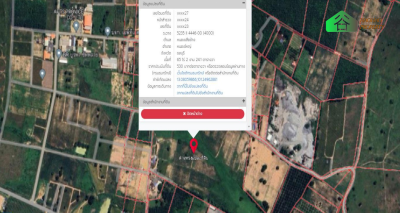 เสนอขายที่ดิน รวม 65-2-24.1 ไร่