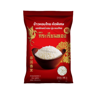 ข้าวหอมไทยคัดพิเศษ ตรากระเรียนทอง