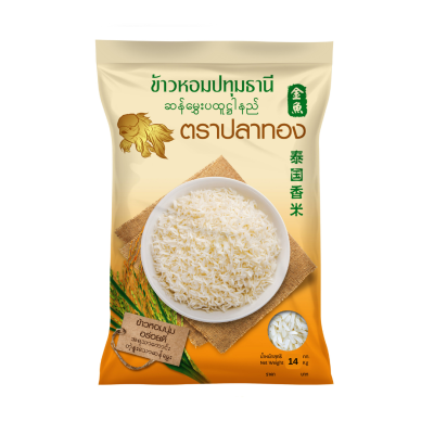 ข้าวหอมปทุมตราปลาทอง