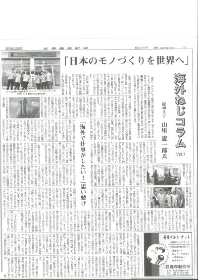 Hanshin news july2023