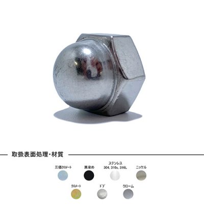 steel zinc cr+3 cap nut