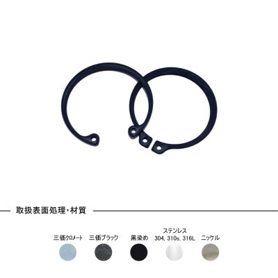 Steel Internal/External Retaining Ring jis b-2804 Ｃ形止め輪(穴用/軸用)