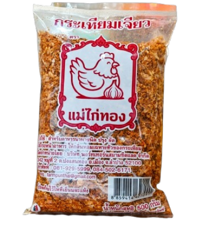 กระเทียมเจียว พันธุ์ไทย