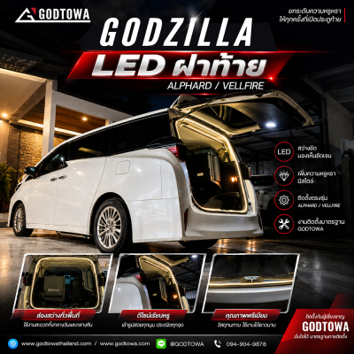 GODZILLA LED ฝาท้าย Alphard / Vellfire Trunk Ambient Light