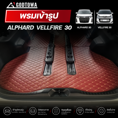พรมเข้ารูปแบบหนัง Alphard 30 / Vellfire 30 พรมติดรถยนต์ Alphard Vellfire 30 รุ่นปี 2015-2023