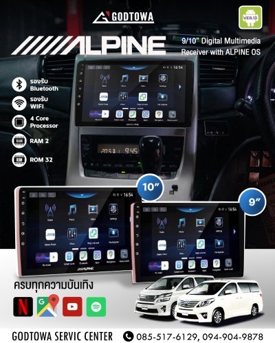 จอ Android Alpine Alpine INE-AW 409S FOR ALPHARD / VELLFIRE 20