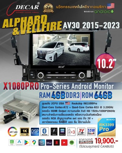 จอ Android DECAR X1080PRO 10.2 นิ้ว สำหรับ Toyota Alphard / Vellfire 30 (2015–2023)