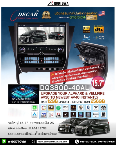 DECAR จอ Android 15.7” สำหรับ Alphard / Vellfire 30