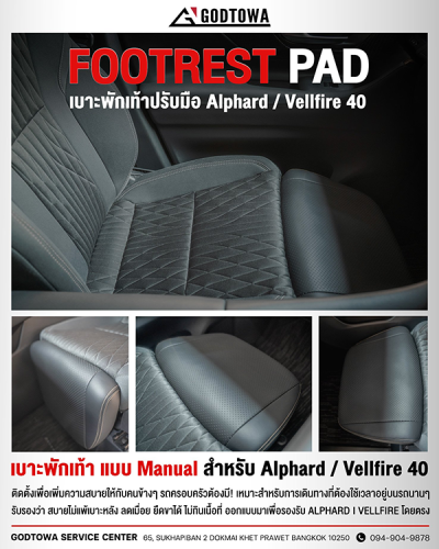 Footrest Pad เบาะพักเท้าแบบ Manual สำหรับ ALPHARD X Gen 40 เบาะพักน่องแบบปรับมือ