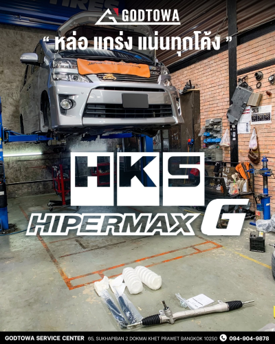 HKS HIPERMAX G อัปเกรดช่วงล่าง ALPHARD 20 และ VELLFIRE 20  ตรงรุ่นสำหรับalphard vellfire 20 2008-2014