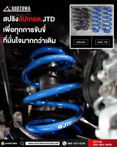 สปริงอัปเกรด JTD สำหรับ Toyota Alphard 40 / Vellfire 40