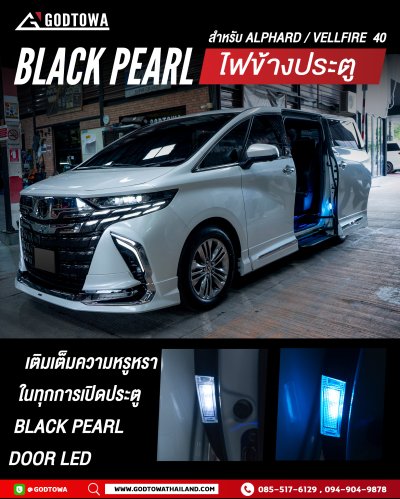 Black Pearl Door LED ไฟข้างประตู  Alphard / Vellfire 40