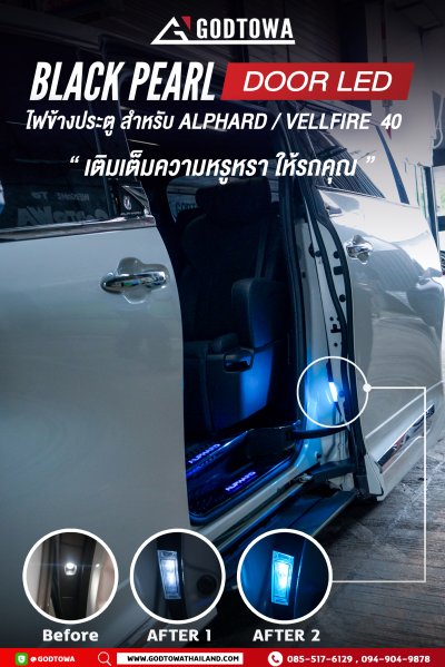 Black Pearl Door LED ไฟข้างประตู  Alphard / Vellfire 40
