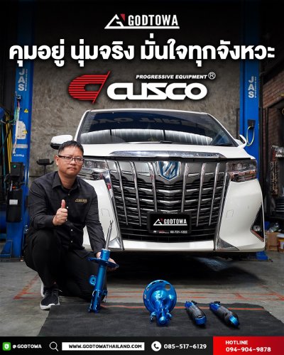 โช้คอัพ CUSCO สำหรับ Toyota Alphard / Vellfire 30 ปี 2015–2023