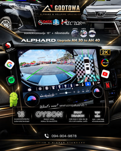 Data System อัปเกรดจอ Android 15” สำหรับ Alphard Vellfire 30