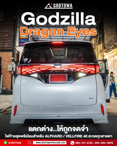 Godzilla Dragon Eyes สำหรับ Toyota Alphard / Vellfire