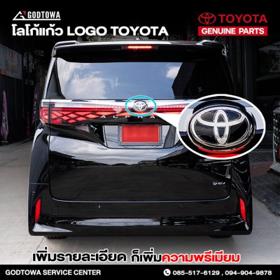 โลโก้แก้ว TOYOTA สำหรับ ALPHARD / VELLFIRE 40