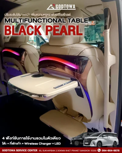 Multifunctional Table Black Pearl โต๊ะอเนกประสงค์พร้อมเบาะพักเท้า black pearl สำหรับ Alphard Vellfire 40