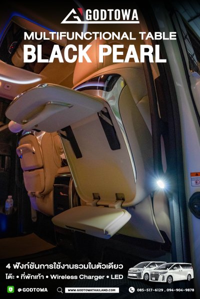 Multifunctional Table Black Pearl โต๊ะอเนกประสงค์ดีไซน์พรีเมียม สำหรับ Alphard / Vellfire 30