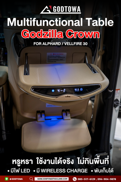 โต๊ะทำงานพร้อมเบาะพักเท้า Multifunctional Table Godzilla Crown สำหรับ ALPHARD / VELLFIRE 30