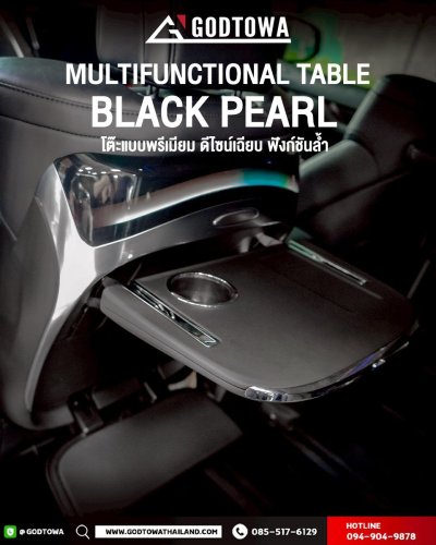 Multifunctional Table Black Pearl โต๊ะอเนกประสงค์พร้อมเบาะพักเท้า black pearl สำหรับ Alphard Vellfire 40