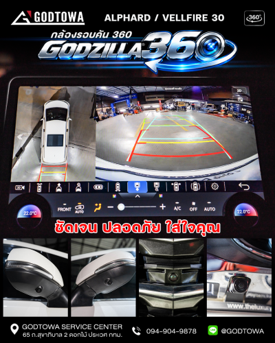 GODZILLA 360° กล้องรอบคัน ALPHARD / VELLFIRE 30
