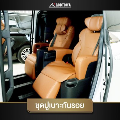 ชุดปูเบาะกันรอย ALPHARD 40 / VELLFIRE 40