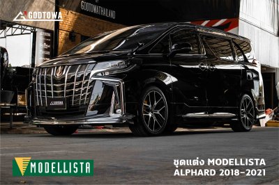 ชุดแต่ง MODELLISTA AERO KIT สำหรับ ALPHARD SC 2018 -2023 | เรียบหรู สปอร์ต สไตล์พรีเมียมจากญี่ปุ่น