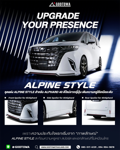 ชุดแต่ง ALPINE STYLE AERO BODY KIT สำหรับ ALPHARD 40 SC 2024+ HALF SERIES