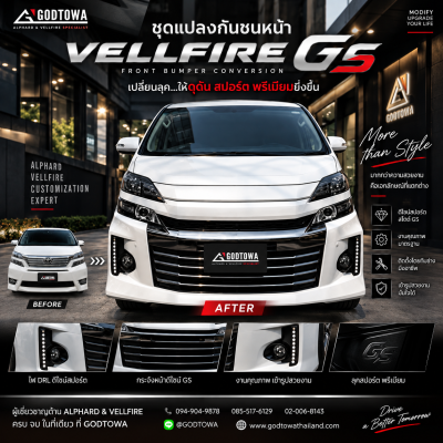 ชุดแปลงกันชนหน้า VELLFIRE GS
