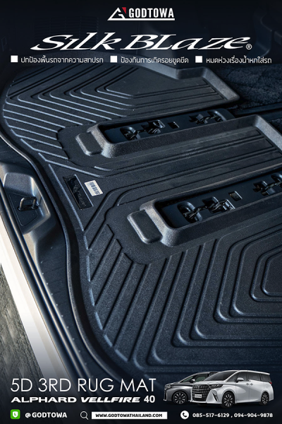 ถาดรองสัมภาระท้ายรถ 5D SILKBLAZE กันน้ำ กันรอย สำหรับ ALPHARD / VELLFIRE 40 (Silkblaze 3rd Rug Mat)