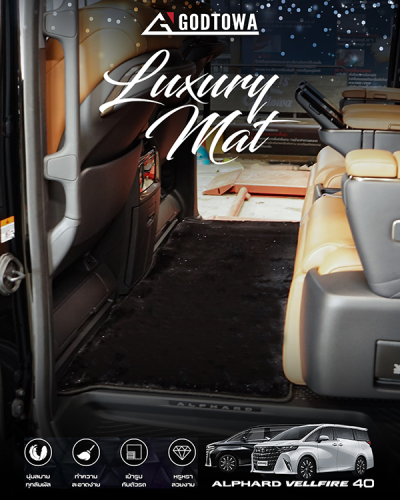 พรมปูพื้น LUXURY MAT สำหรับ Toyota Alphard / Vellfire 40 ปี 2023 ขึ้นไป