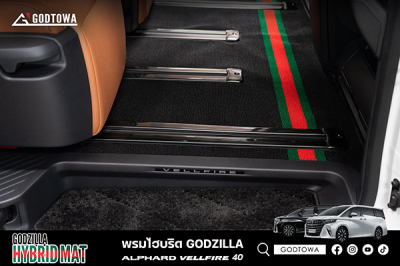 พรมไฮบริด GODZILLA HYBRID MAT สำหรับ ALPHARD VELLFIRE 40