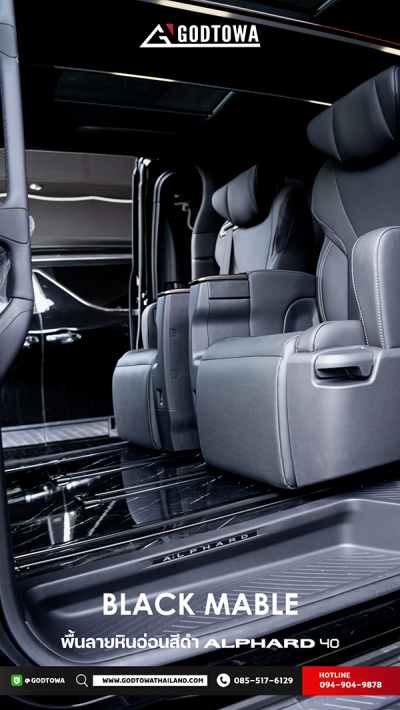 พื้นลามิเนตลายหินอ่อน (Marble Laminate) ALPHARD VELLFIRE 40 2023+