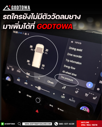 TPMS Tire Pressure Monitoring System ชุดวัดลมยางอัตโนมัติ ตรงรุ่นสำหรับ Alphard Vellfire 40