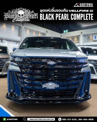 ลิ้นรอบคัน Black Pearl สำหรับ Vellfire 40 Black Pearl Splitter