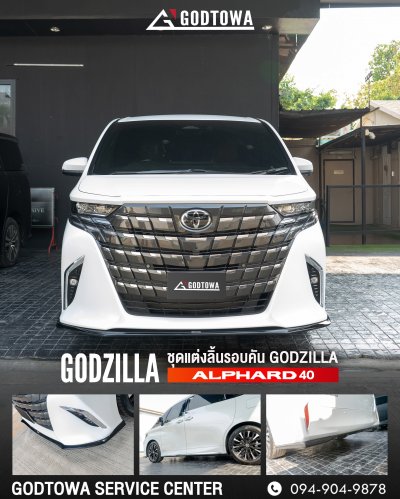 ชุดแต่งลิ้นรอบคัน Godzilla Splitter สำหรับ Toyota Alphard 40