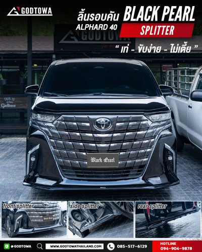 ชุดแต่งลิ้นรอบคัน BLACK PEARL สำหรับ Alphard 40