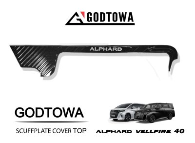 สคัฟเพลทขอบบน Scuffplate กาบบันได ชายบันได สำหรับรถ ALPHARD 40