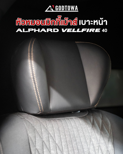 หัวหมอนมิกกี้เม้าส์ เบาะหน้า สำหรับ Toyota Alphard / Vellfire 40